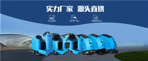 优尼斯洗地机系列
