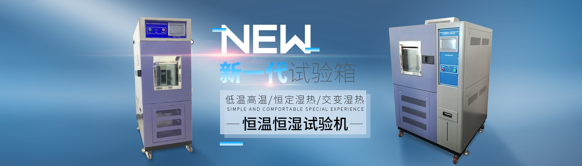 高低温交变湿热试验箱的原理