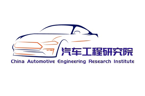 汽车工程研究院在我司采购一批力学实验
